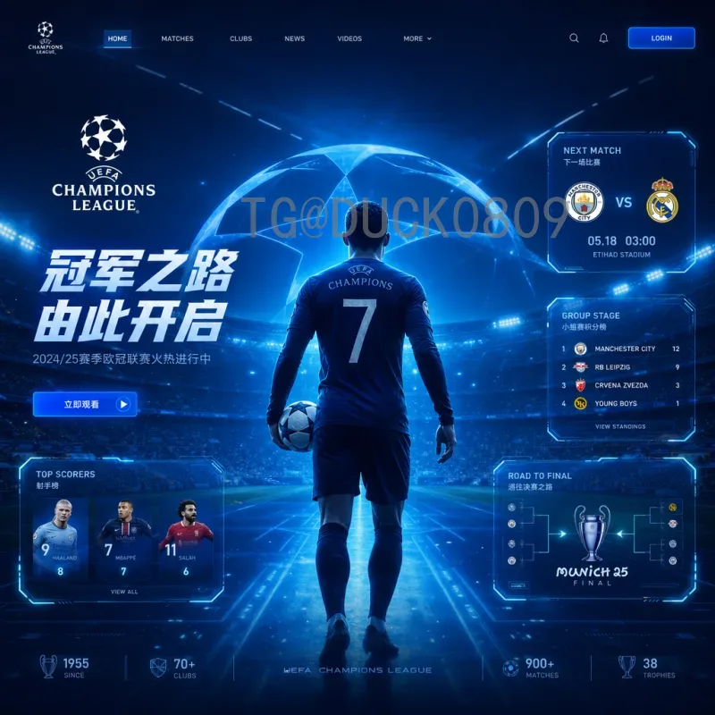 官方2026世界杯欧洲区名额一览：扩军至16席，竞争空前激烈